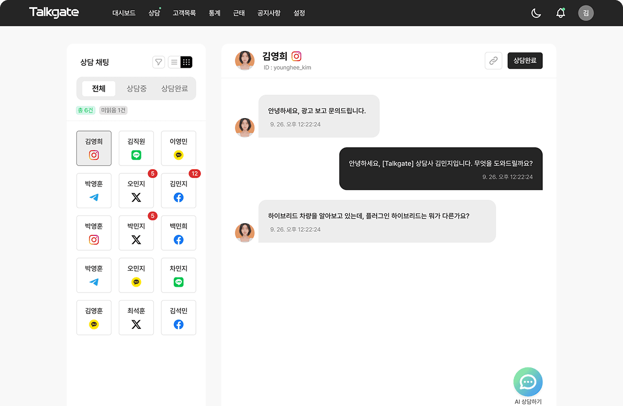 채팅 인터페이스